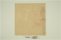 藏品(嘉慶3年（1798）大甲東社番郡迺馬轄立典字)的圖片